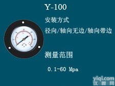  YZ-<em>真空压力</em>表（图）