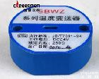 <em>SBW</em> <em>温度</em><em>变送器</em>，<em>温度</em><em>变送器</em>，南京<em>温度</em><em>变送器</em>，<em>变送器</em>