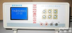  厂家推荐环保节能耐用型<em>万能</em>充<em>电器</em>测试仪