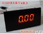 AP3-AV.AA AC220V供电AP3-AVAA数字交流电<em>电压</em>表<em>面板</em>表