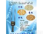 TK100G 玉米<em>水分</em>测定仪米糠<em>水分</em>仪高粱<em>水分</em>仪<em>大米</em>测湿仪TK25G
