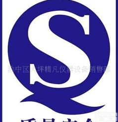  QS<em>认证</em>全套实验室<em>仪器设备</em> QS食品<em>认证</em>仪器1