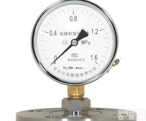  长期~-卫生型隔膜<em>压力表</em>~~~隔膜<em>压力表</em>~~~<em>质优价廉</em>！