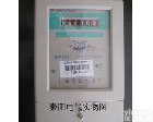 DDS237 上海<em>华立</em>DDS237单相<em>电子式</em>电表 <em>电度表</em>(10-40A)