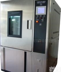  厂家直销高低温试验箱，<em>品质保证</em>，<em>售后</em>