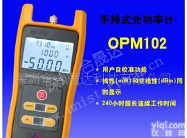  手持式<em>光功率计</em> 便携<em>光功率计</em> <em>光功率计</em>