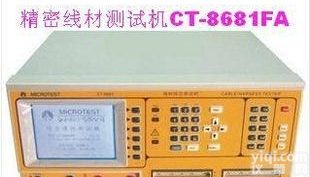  台湾益和<em>线材</em><em>测试机</em>CT-8685FA/东莞<em>线材</em><em>测试机</em>