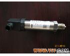 <em>YYB</em>-压力<em>变送器</em> <em>YYB</em>小巧型压力<em>变送器</em>