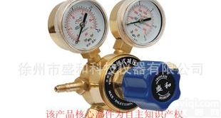  优质国家自主<em>知识产权</em>铜单级精密气体减压器