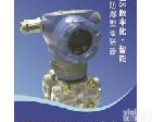 HS3351 HS3351数字化智能<em>防爆</em>型<em>变送器</em>