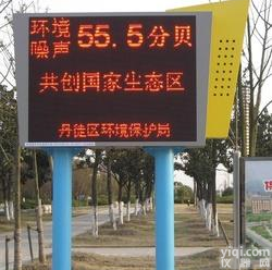  全天候城市街道的噪声<em>显示屏</em>，显示<em>实时</em>噪声数据，数据传输储存