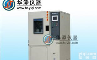  厂家直销可|<em>恒温恒湿试验机</em> 恒温恒湿试验箱设备 恒温恒湿试验箱