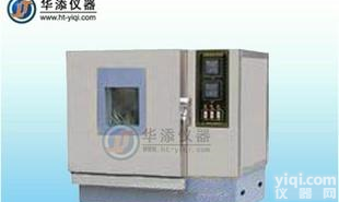  小型恒温恒湿|<em>恒温恒湿试验机</em>|恒温恒湿设备|恒温恒湿养护箱