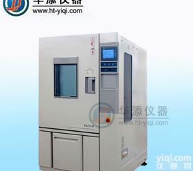  <em>恒温恒湿</em>箱|<em>恒温恒湿</em>机 <em>恒温恒湿</em>箱价格 <em>恒温恒湿</em>机价格