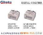 LHS-6, LHS-8, LHS-6V, LHS-8V GIKOKA/吉<em>可卡</em>-数显型<em>计时器</em>/电子式累<em>时计</em>