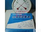  圆型高级<em>温湿度计</em>上海 型号WS-B2 <em>指针</em>式