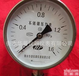  华普厂批<em>不锈钢</em><em>压力表</em> Y-100B<em>不锈钢</em><em>压力表</em> 0-0.4MPA<em>不锈钢</em><em>压力表</em>