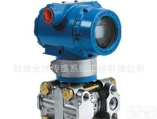  大洋传感科技智能压力<em>变送器</em> DY3051<em>差压</em><em>变送器</em> 五年<em>质保</em>