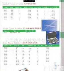  组织<em>匀浆</em>器 组织<em>匀浆</em>器 组织<em>匀浆</em>器 组织<em>匀浆</em>器
