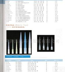  <em>吸头</em>类产品 <em>吸头</em>类产品 <em>吸头</em>类产品 <em>吸头</em>类产品