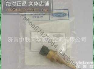  开利 <em>制冷配件</em> 压力开关 温度探头 活塞机/螺杆机配件