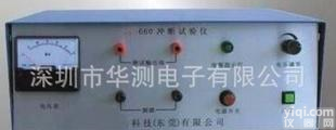  YC-660<em>短路</em><em>冲断</em>测试仪