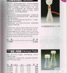  比色槽清洗组合 螺盖<em>三角烧瓶</em> 比色槽清洗组合