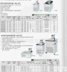  标准型加热<em>制冷</em><em>循环器</em> 标准型加热<em>制冷</em><em>循环器</em>