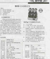  BOD<em>自动</em>测<em>定仪</em> BOD<em>自动</em>测<em>定仪</em> BOD<em>自动</em>测<em>定仪</em>