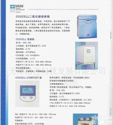  <em>二氧化碳培养箱</em> <em>二氧化碳培养箱</em> <em>二氧化碳培养箱</em>