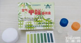  装修污染早知道良居<em>甲醛</em><em>检测</em>盒<em>甲醛</em>自测盒快速<em>方便</em>准确经济