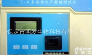  多参数<em>水质测定仪</em><em>水产养殖</em>专用）