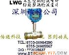  涡轮<em>流量计</em>、涡轮流量<em>变送器</em>、智能涡轮<em>流量计</em>