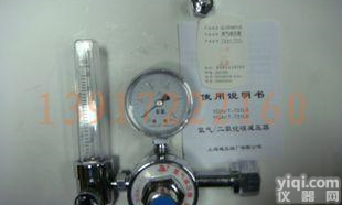  YQAR-731L/<em>氩气减压器</em>/氩气减压阀/上海减压器厂