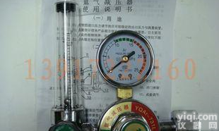  YQAR-731L/氩气<em>减压器</em>/氩气减压阀/上海<em>荣华</em>