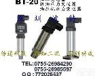 BT-20 汕头、惠州、深圳、东莞机油压力变送器 <em>油压机</em>压力变送器