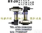 BT-20 <em>深圳</em>、广东、广西、云南、<em>四川</em>、湖南差压变送器、压差变送器