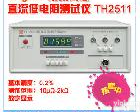 <em>TH2511</em> <em>常州</em>同惠直流低电阻<em>测试仪</em> <em>TH2511</em>直流微欧姆计