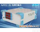 AWE2101 LED产品 开关电源 适配器专用可存储记录功率分析仪 谐波分析仪
