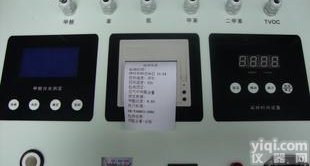  <em>甲醛</em>检测仪 <em>甲醛</em><em>检测仪器</em> <em>甲醛</em>检测仪八<em>合一</em> 六<em>合一</em><em>甲醛</em>检测仪