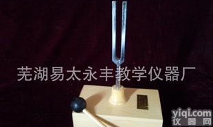  标准型512HZ<em>音叉</em>，<em>教学</em><em>音叉</em>，<em>音叉</em>，22002