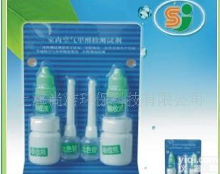  尚洁<em>甲醛</em>检测空气<em>甲醛</em>检<em>测试</em>剂 <em>甲醛</em>速测盒 空气<em>甲醛</em><em>测试</em>机