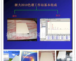  （正版铁盒版）<em>浙大</em>2010<em>色谱</em><em>工作站</em>