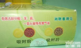  <em>甲醛</em>杀手<em>污染</em><em>清除剂</em><em>甲醛</em>捕捉剂良居空气还原珠除<em>甲醛</em>氨苯有害气体