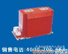 LZZB9-10B 零序高压电流<em>互感器</em>，高压<em>互感器</em>，漏电保护<em>互感器</em>，<em>互感器</em>