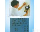 <em>DJCK</em>-2 149电子<em>裂缝</em>测宽仪<em>DJCK</em>-2