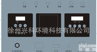  六合一甲醛检测仪装修公司检测单位<em>南宫市</em> 任丘市