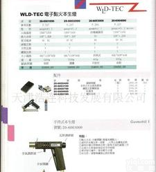  电子<em>点火</em><em>本生灯</em> 配件 手持式本生