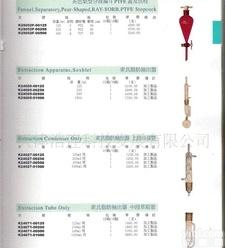  茶色梨型分液漏斗，<em>索氏</em>脂肪<em>抽出</em>器 索式脂肪<em>抽出</em>器