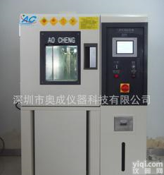  奥成为您优质可程式恒温恒湿<em>试验机</em>,高温<em>高湿</em><em>试验机</em>欢迎了解